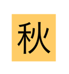 Kanji？（個別スタンプ：3）