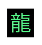 Kanji？（個別スタンプ：7）
