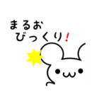 まるおさん用ねずみくん（個別スタンプ：20）