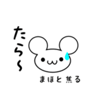 まほとさん用ねずみくん（個別スタンプ：30）