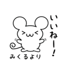 みくるさん用ねずみくん（個別スタンプ：11）