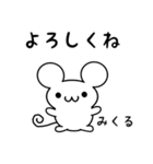 みくるさん用ねずみくん（個別スタンプ：14）