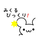 みくるさん用ねずみくん（個別スタンプ：20）