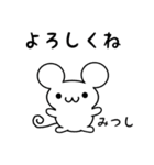 みつしさん用ねずみくん（個別スタンプ：14）