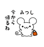 みつしさん用ねずみくん（個別スタンプ：17）