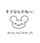 みつしさん用ねずみくん（個別スタンプ：27）