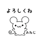 みねじさん用ねずみくん（個別スタンプ：14）