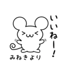 みねきさん用ねずみくん（個別スタンプ：11）