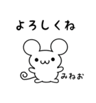 みねおさん用ねずみくん（個別スタンプ：14）