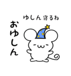 ゆしんさん用ねずみくん（個別スタンプ：9）