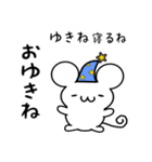 ゆきねさん用ねずみくん（個別スタンプ：9）