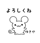 ゆきやさん用ねずみくん（個別スタンプ：14）