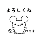 ゆきまさん用ねずみくん（個別スタンプ：14）