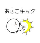 ○●あさこ2●○丸い人（個別スタンプ：31）