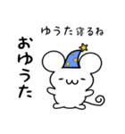 ゆうたさん用ねずみくん（個別スタンプ：9）