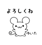 ゆいたさん用ねずみくん（個別スタンプ：14）