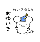 ゆいきさん用ねずみくん（個別スタンプ：9）