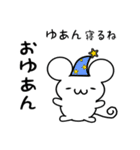 ゆあんさん用ねずみくん（個別スタンプ：9）