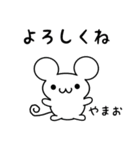 やまおさん用ねずみくん（個別スタンプ：14）