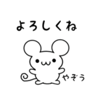 やぞうさん用ねずみくん（個別スタンプ：14）