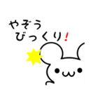 やぞうさん用ねずみくん（個別スタンプ：20）