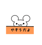 やぞうさん用ねずみくん（個別スタンプ：40）