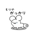 もりやさん用ねずみくん（個別スタンプ：21）