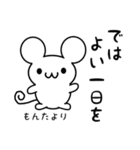 もんたさん用ねずみくん（個別スタンプ：7）