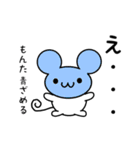 もんたさん用ねずみくん（個別スタンプ：26）