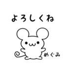 めぐみさん用ねずみくん（個別スタンプ：14）