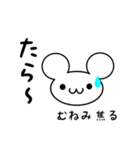 むねみさん用ねずみくん（個別スタンプ：30）