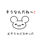 むそうさん用ねずみくん（個別スタンプ：27）