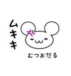 むつおさん用ねずみくん（個別スタンプ：29）