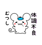 むつしさん用ねずみくん（個別スタンプ：31）