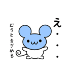 むうとさん用ねずみくん（個別スタンプ：26）