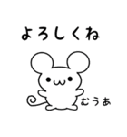 むうあさん用ねずみくん（個別スタンプ：14）