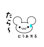 むうあさん用ねずみくん（個別スタンプ：30）