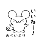 みらいさん用ねずみくん（個別スタンプ：11）