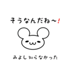 みよしさん用ねずみくん（個別スタンプ：27）