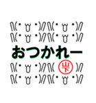 超★山下(やました・ヤマシタ)な顔文字（個別スタンプ：35）