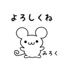 みろくさん用ねずみくん（個別スタンプ：14）