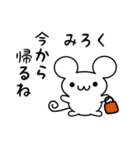 みろくさん用ねずみくん（個別スタンプ：17）