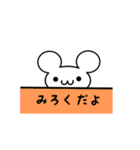 みろくさん用ねずみくん（個別スタンプ：40）