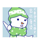 面白い雪だるま（個別スタンプ：8）