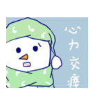 面白い雪だるま（個別スタンプ：9）