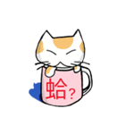 Cute Cat Cups - free combination（個別スタンプ：9）