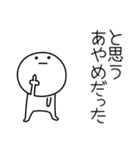 ○●あやめ2●○丸い人（個別スタンプ：37）