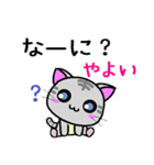 やよい ねこ（個別スタンプ：5）