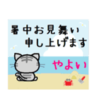 やよい ねこ（個別スタンプ：11）