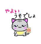 やよい ねこ（個別スタンプ：12）